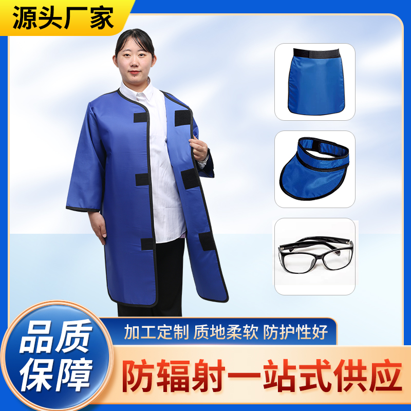 林芝防辐射铅衣能洗吗